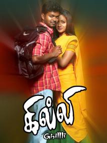 Ghilli <span style=color:#777>(2004)</span> Tamil [1080p True HD AVC x264 - UNTOUCHED - 9GB]
