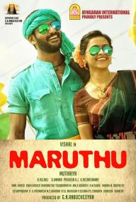 Marudhu <span style=color:#777>(2016)</span>[Tamil 1080p True UNTOUCHED  HD AVC x264 - 7.7GB]