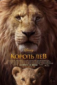 The Lion King <span style=color:#777>(2019)</span> BDRip Files-x