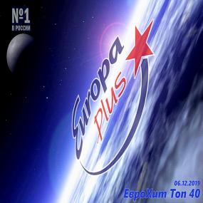 Europa Plus ЕвроХит Топ 40 06 12 <span style=color:#777>(2019)</span>