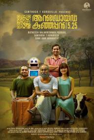 Android Kunjappan Ver 5 25 <span style=color:#777>(2019)</span>[Proper Malayalam - 1080p HD AVC - UNTOUCHED - (DDP 5.1 - 640Kbps) - 8.3GB - ESubs]