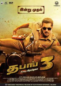 Dabangg 3 <span style=color:#777>(2019)</span>[Tamil - HQ DVDScr - x264 - 250MB - HQ Line Audio]