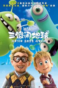 三傻闹地球 H265版 Luis and His Friends from Outer Space<span style=color:#777> 2018</span> HD4K X265 AAC English&Mandarin