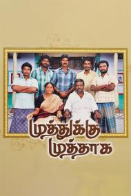 Muthukku Muthaga <span style=color:#777>(2011)</span> Tamil Proper 1080p HD AVC x264 - UNTOUCHED - 8.1GB