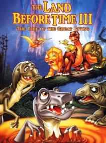 The Land Before Time III The Time of the Great Giving<span style=color:#777> 1995</span> WEB-DL 1080p