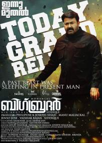 Big Brother <span style=color:#777>(2020)</span> [Malayalam - 720p HQ Pre-DVDRip - x264 - 900MB - HQ Line Audio]