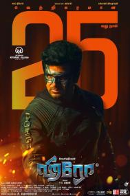 Hero <span style=color:#777>(2019)</span> [Tamil - 1080p Proper HD AVC - Untouched x264 - DDP 5.1 - 9GB - ESubs]