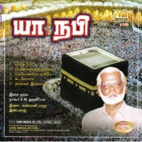 EM HanfA~Tamil Islamic SonG Part-1[$ouH@i8oU]
