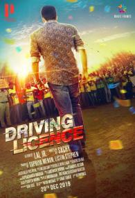Driving Licence <span style=color:#777>(2019)</span> [Proper Malayalam 1080p HD AVC x264 - DDP 5.1 (640kbps) - UNTOUCHED - 8GB - Esubs]