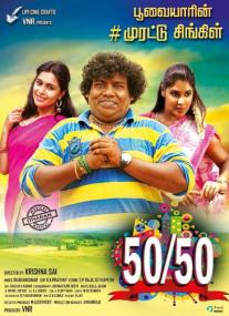 5050 <span style=color:#777>(2019)</span> Proper Tamil 1080p v2 HD AVC UNTOUCHED DD 5.1 9.8GB ESubs