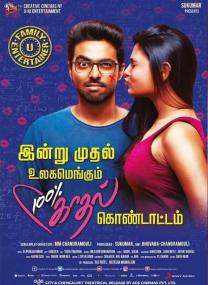 100% Kadhal <span style=color:#777>(2019)</span>[Proper Tamil - 1080p HD AVC - UNTOUCHED - DDP 5.1 - 10GB - ESubs]