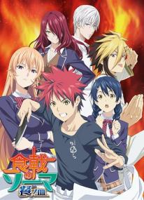 Food Wars The Third Plate [Dual-Audio]