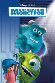 Monsters, Inc  <span style=color:#777>(2001)</span> BDRip 1080p [HEVC]