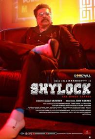 Shylock <span style=color:#777>(2020)</span> [Malayalam - 1080p Proper HQ TRUE HD AVC - x264 - AC3 DD 5.1 - 3.5GB - ESubs]