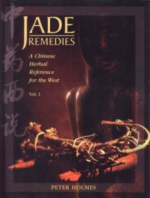 Jade Remedies- A Chinese Herbal Reference for the West, Vol  1