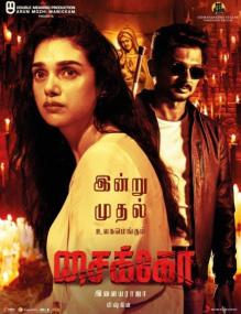 Psycho <span style=color:#777>(2020)</span> [Tamil - 480p HD AVC Untouched - MP4 - 1.3GB - HC ESubs]