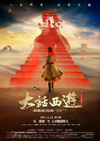 急先锋2020下载地址-大话西游之大圣娶亲110分钟(重映版) A Chinese Odyssey<span style=color:#777> 1995</span> HD1080P X264 AAC 国语中字