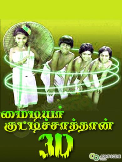 My dear KUTTICHATHAAN 3D<span style=color:#777> 1984</span> (tamil dubbed)