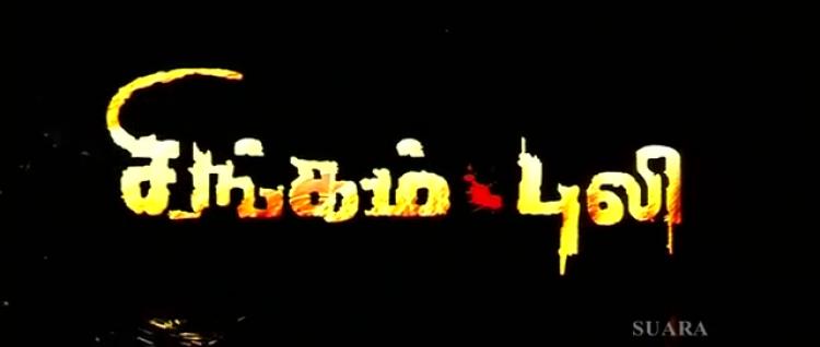 [DvDRip] Singam Puli <span style=color:#777>(2011)</span> [Tamil][Saura]~x264~1CDRip~Mp4~TTK-18