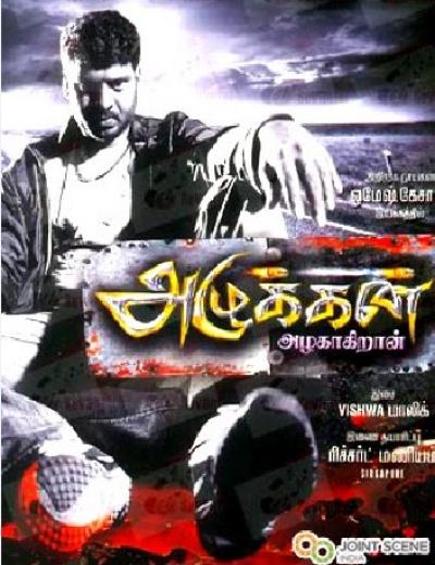 Azhukkan Azhagakiran<span style=color:#777>(2010)</span> Tamil 450MB DVDRip x264