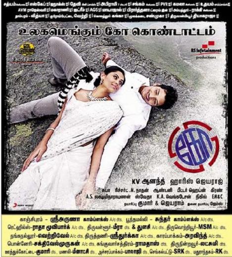Ko <span style=color:#777>(2011)</span> -  Lotus - Tamil - 1CD RIP - DVD RIP - DRRZ - Team SSR - Moviejockey com