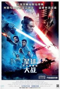 星球大战9：天行者崛起 官方中英字幕 Star Wars Episode IX The Rise of Skywalker<span style=color:#777> 2019</span> HD1080P X264 AAC English CHS-ENG Mp4Ba