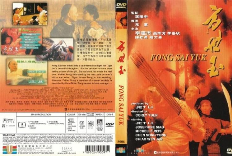 Jet Li [1993] - Fong Sai Yuk I