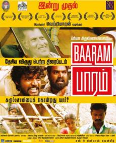 Baaram <span style=color:#777>(2020)</span> Tamil 720p HDRip x264 DD 5.1 1.4GB ESubs