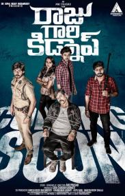 Raju Gari Kidnap <span style=color:#777>(2020)</span> Telugu 1080p HD AVC DDP X264 3,5GB ESubs