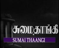 Sumaithaangi<span style=color:#777> 1962</span> Tamil VCD
