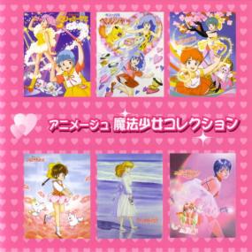 Animage Mahou Shoujo Collection