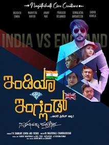 India vs England <span style=color:#777>(2020)</span>[Kannada HDRip - XviD - MP3 - 700MB - ESubs]
