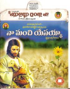 NAA MANCHI JESUS TELUGU MUSIC  BY~~loveislifefoelovers@gmail com~~NIKHIL