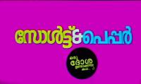 Salt N Pepper (Malayalam<span style=color:#777> 2011</span>) PDVDRip TDM@mastitorrents