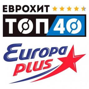 ЕвроХит Топ 40 Europa Plus 17 04<span style=color:#777> 2020</span>