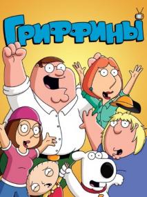 Family Guy S08 720p WEB-DL 2xRus Eng-v serij2013