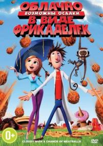 Cloudy with a Chance of Meatballs <span style=color:#777>(2009)</span> BDRip-HEVC 1080p