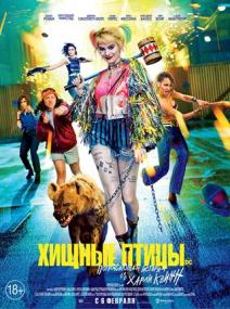 Birds of Prey and the Fantabulous Emancipation of One Harley Quinn<span style=color:#777> 2020</span> rus ukr HDRip