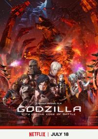 [HR] Godzilla - Kessen Kidou Zoushoku Toshi  <span style=color:#777>(2018)</span> [Netflix 1080p x265 Multi] ~HR-GZ+DR