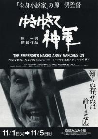 The emperors naked army marches on<span style=color:#777> 1987</span> 1080p