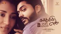 Karthik Dial Seytha Yenn <span style=color:#777>(2020)</span> Tamil Short Film - 1080p HD AVC - 150MB - ESubs
