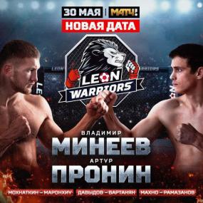 Leon Warriors - Stage 1 DVB RUS ts