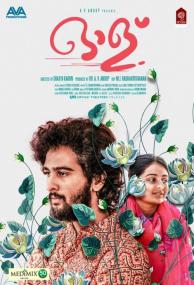 Oolu <span style=color:#777>(2019)</span>[Malayalam 720p HDTV - UNTOUCHED - x264 - 1.4GB]