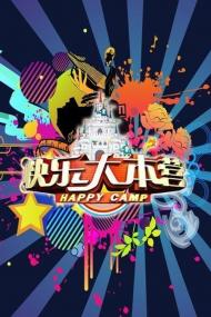 快乐大本营.无台标.HunanTV.Happy.Camp.20191012~20191228.HDTV.1080p.x264-FFans@星星