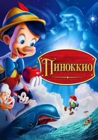 Pinocchio (1940) BDRip-HEVC 1080p