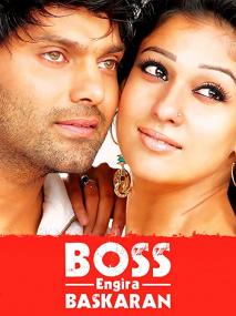 Boss Engira Baskaran <span style=color:#777>(2010)</span> Tamil 1080p BDRip DD 5.1 (640Kbps) 10 5GB ESubs