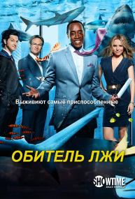 House of Lies S02E04 HDTV XviD<span style=color:#fc9c6d>-AFG</span>