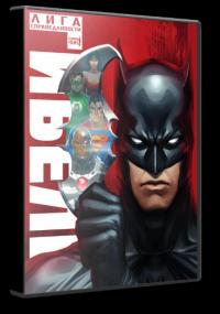 Justice League Doom<span style=color:#777> 2012</span> Flarrow Films