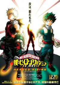 【Deku动漫组】[我的英雄学院 剧场版 英雄新世纪 Boku no Hero Academia The Movie Heroes Rising<span style=color:#777> 2019</span>][AMZN DL DDP5.1 H.264 1080p][简中外挂字幕]