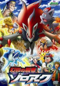 Pokemon the Movie Zoroark Master of Illusions<span style=color:#777> 2010</span> 1080p